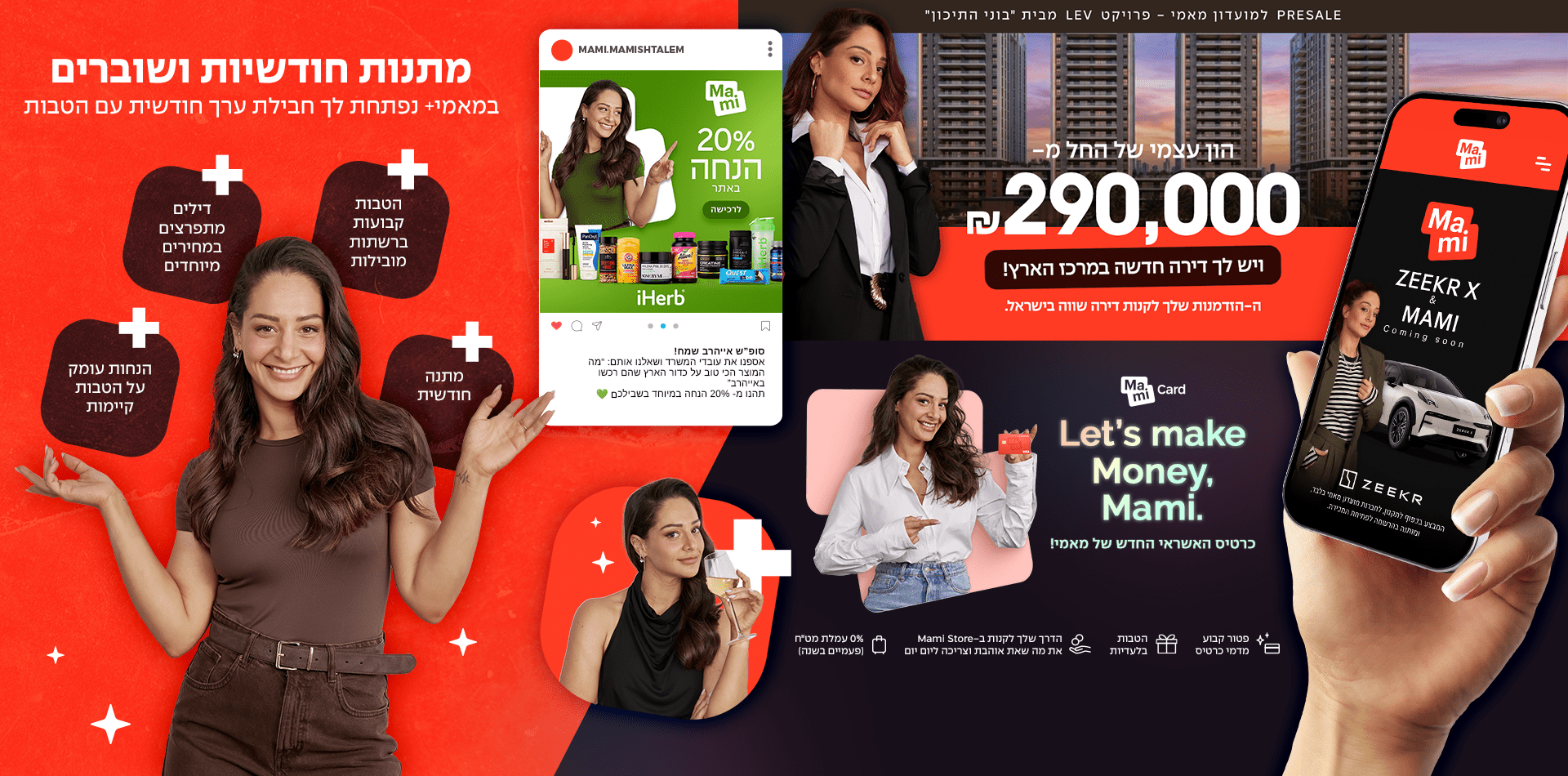 Mami / מעין אדם - מועדון חברים שמשנה את חוקי המשחק בשיווק